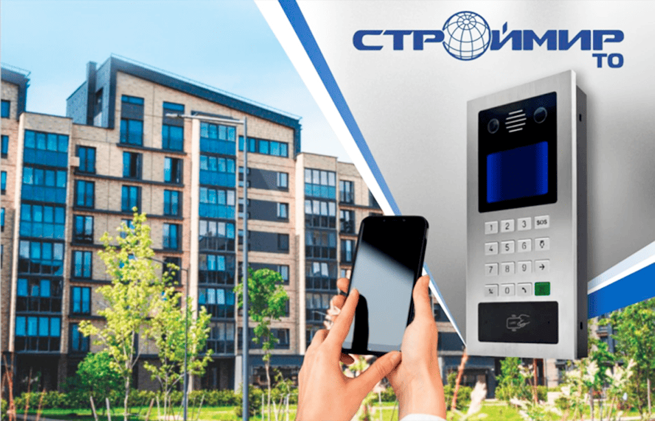 Умный домофон